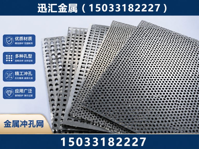 故城县迅汇金属展示图